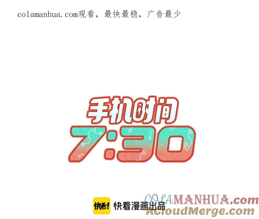 《手机时间7：30》第4话 初次合作 第1页