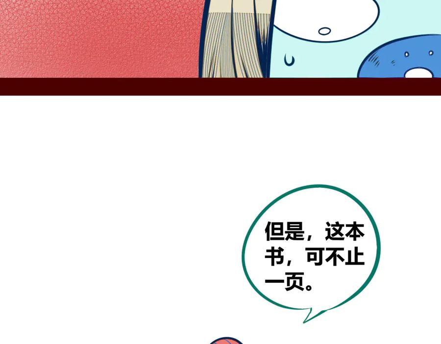 《手机时间7：30》第4话 初次合作 第36页