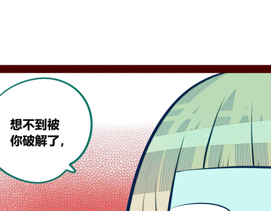 《手机时间7：30》第4话 初次合作 第35页
