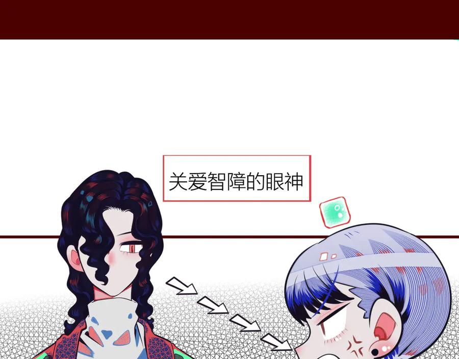 《手机时间7：30》第4话 初次合作 第91页
