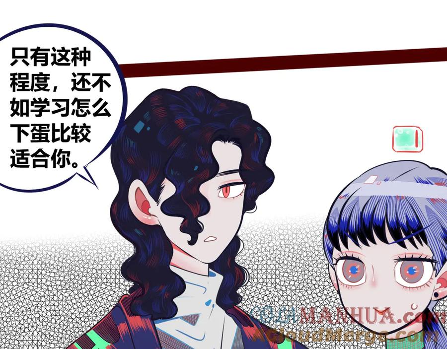 《手机时间7：30》第4话 初次合作 第53页