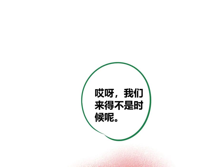 《手机时间7：30》第4话 初次合作 第67页
