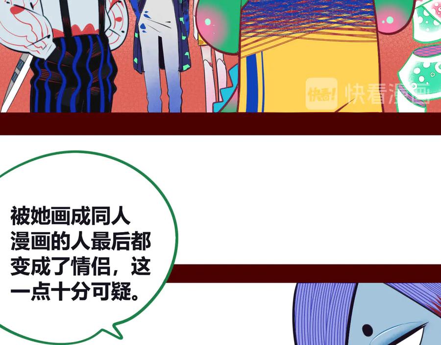 《手机时间7：30》第4话 初次合作 第130页