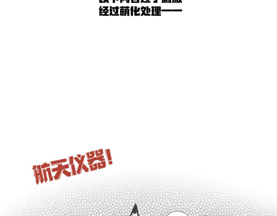 《手机时间7：30》第4话 初次合作 第56页