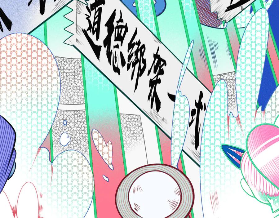 《手机时间7：30》第4话 初次合作 第119页