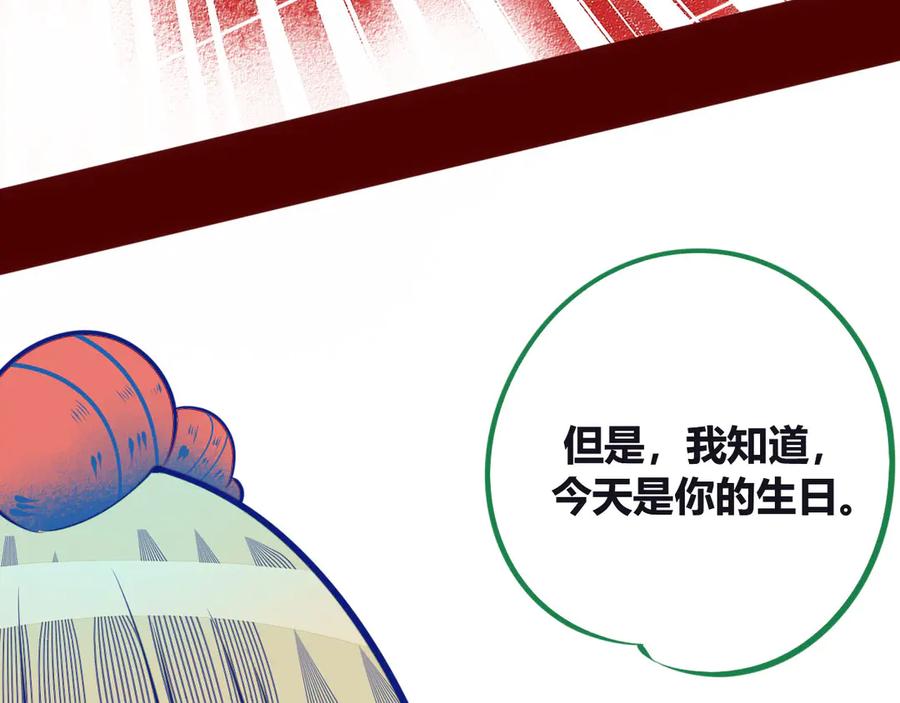 《手机时间7：30》第4话 初次合作 第99页