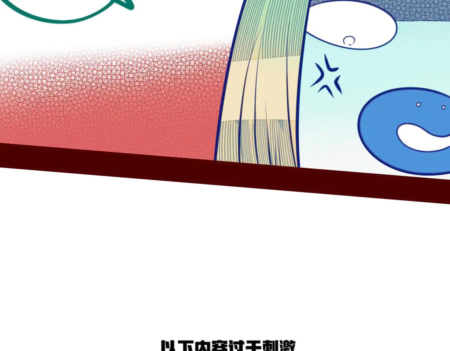 《手机时间7：30》第4话 初次合作 第55页