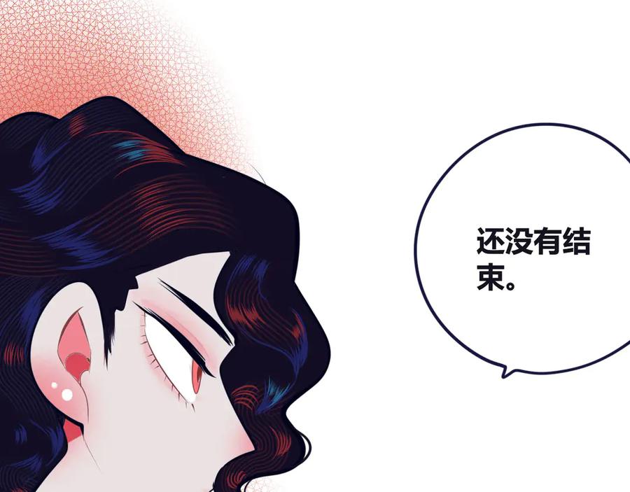 《手机时间7：30》第4话 初次合作 第134页