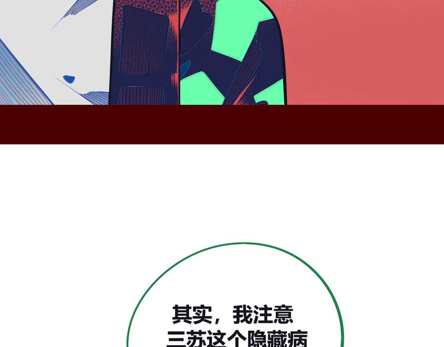 《手机时间7：30》第4话 初次合作 第128页