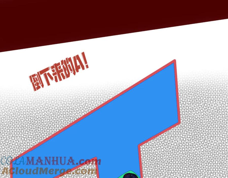 《手机时间7：30》第4话 初次合作 第61页