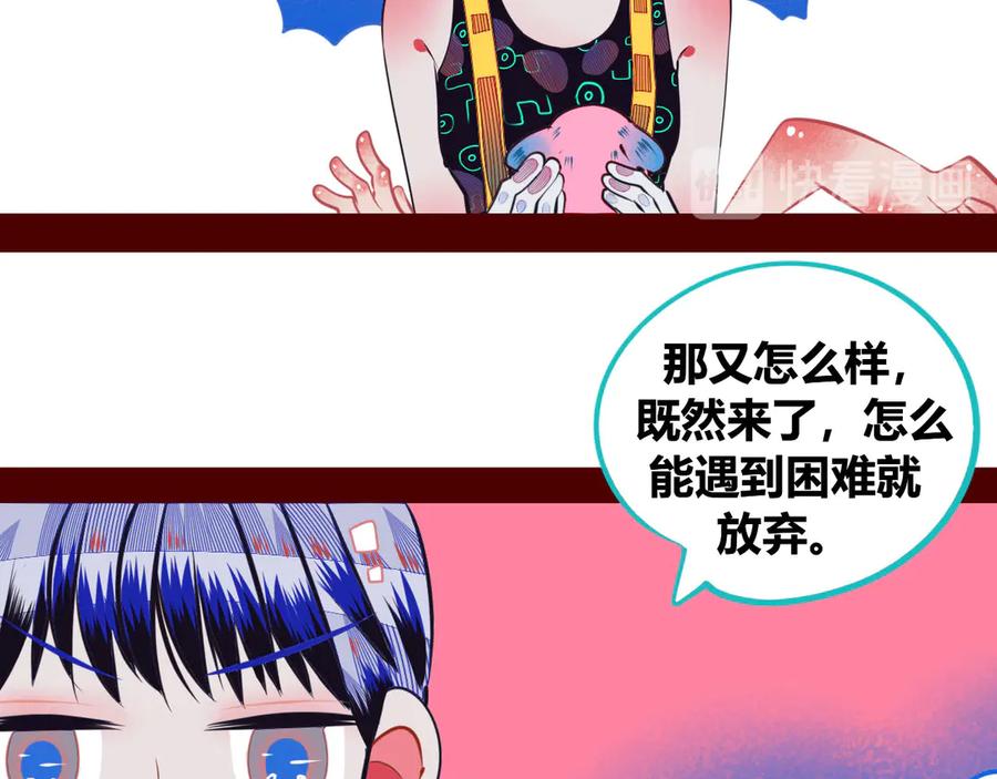 《手机时间7：30》第5话 宠物病毒入侵！ 第100页