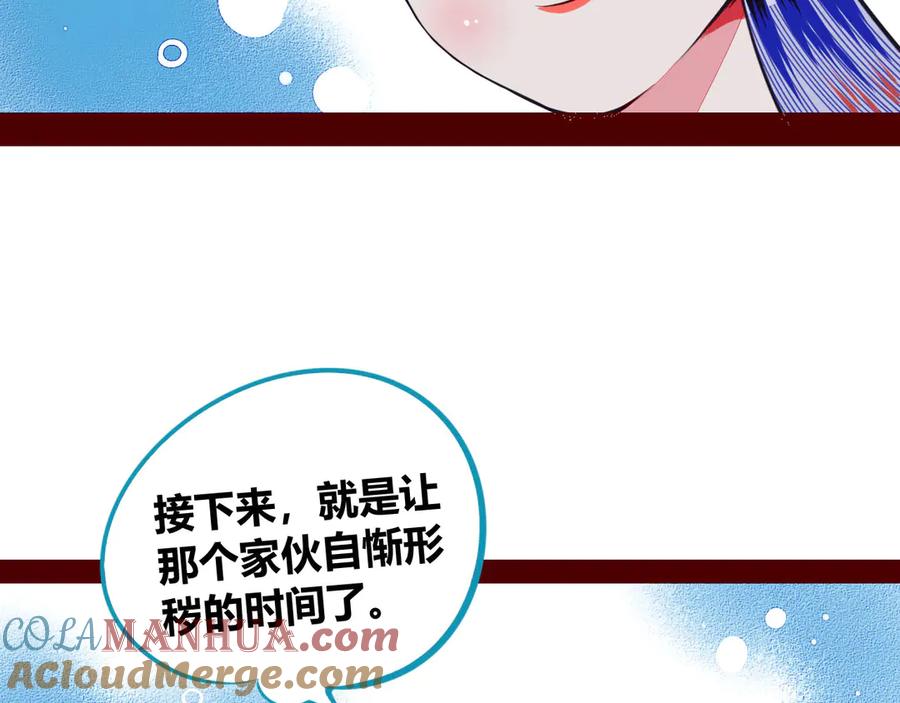 《手机时间7：30》第5话 宠物病毒入侵！ 第137页