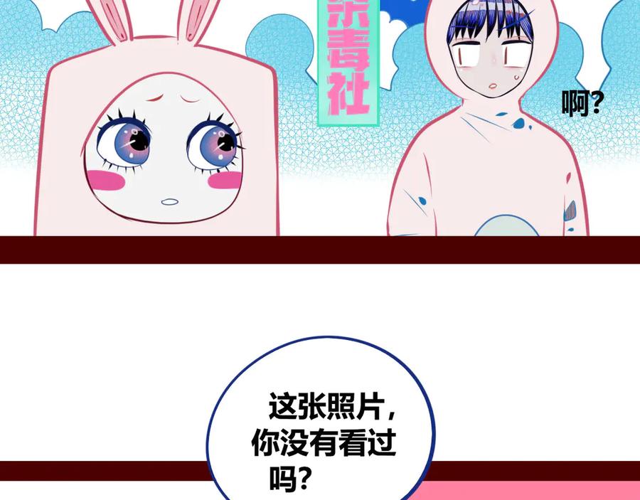《手机时间7：30》第5话 宠物病毒入侵！ 第31页