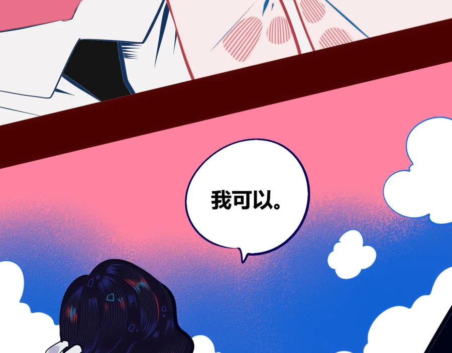 《手机时间7：30》第5话 宠物病毒入侵！ 第54页