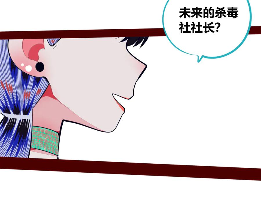 《手机时间7：30》第5话 宠物病毒入侵！ 第114页