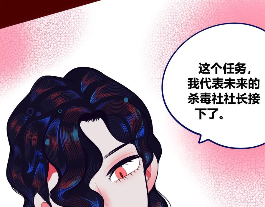 《手机时间7：30》第5话 宠物病毒入侵！ 第112页