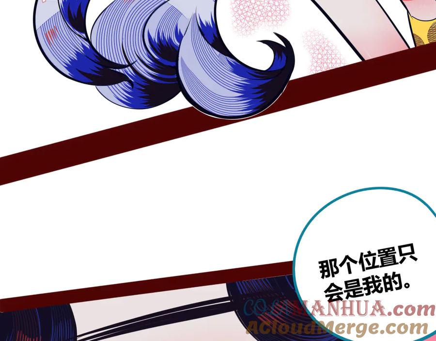 《手机时间7：30》第5话 宠物病毒入侵！ 第117页