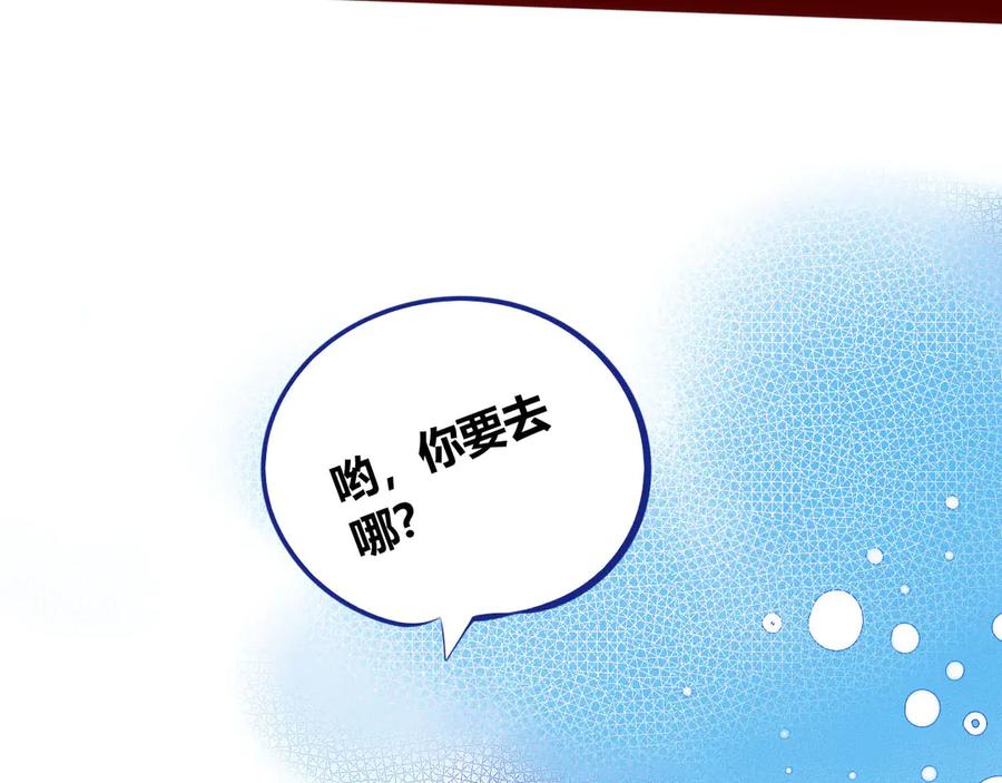 《手机时间7：30》第5话 宠物病毒入侵！ 第156页