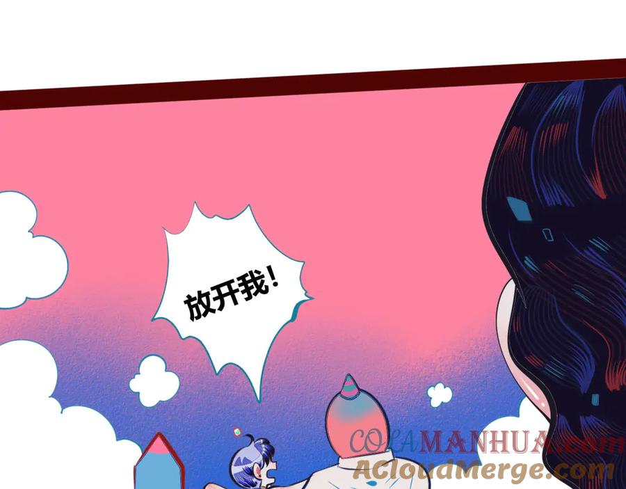 《手机时间7：30》第5话 宠物病毒入侵！ 第121页