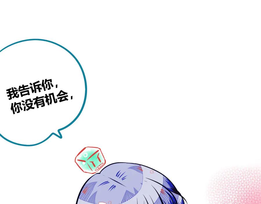 《手机时间7：30》第5话 宠物病毒入侵！ 第115页