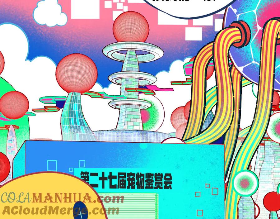 《手机时间7：30》第5话 宠物病毒入侵！ 第21页
