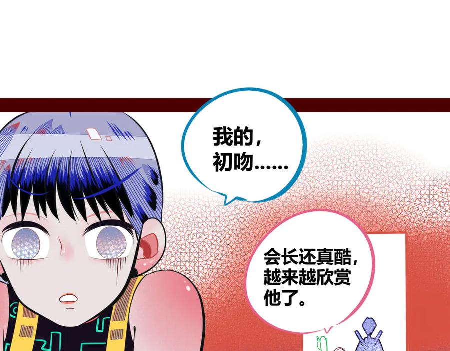 《手机时间7：30》第5话 宠物病毒入侵！ 第19页