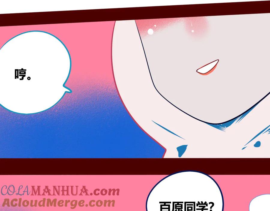 《手机时间7：30》第5话 宠物病毒入侵！ 第37页