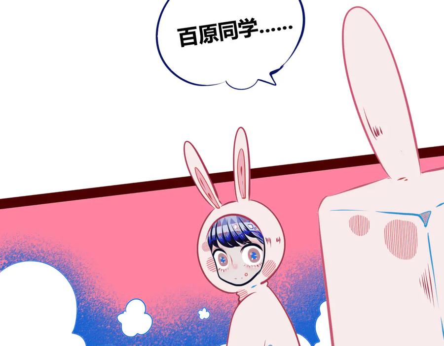 《手机时间7：30》第5话 宠物病毒入侵！ 第62页