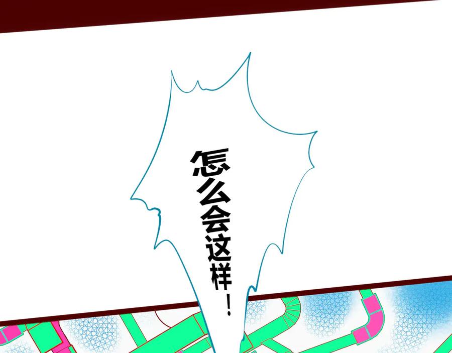 《手机时间7：30》第5话 宠物病毒入侵！ 第150页