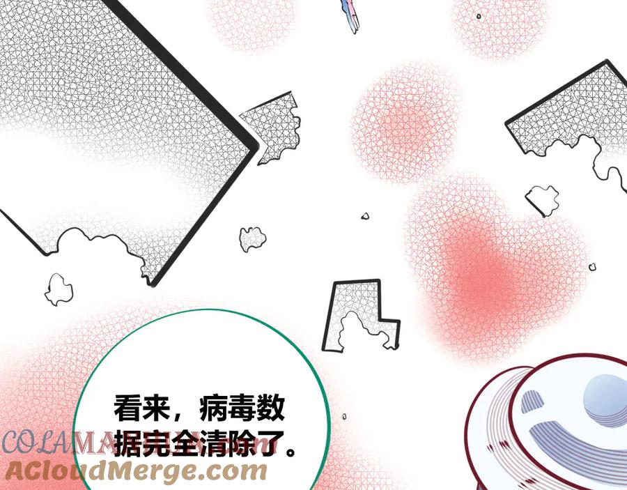 《手机时间7：30》第5话 宠物病毒入侵！ 第5页