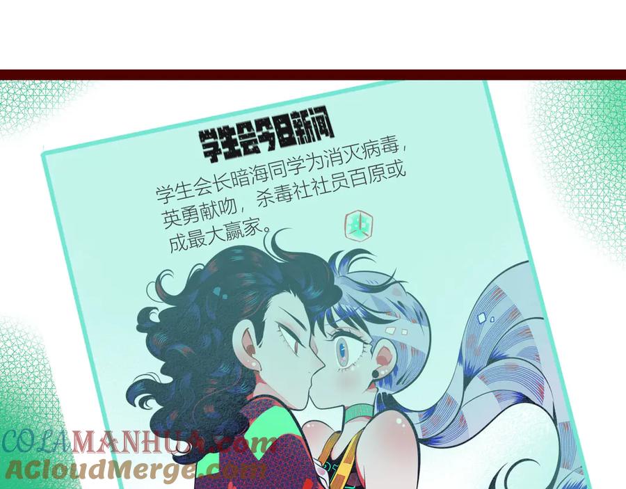 《手机时间7：30》第5话 宠物病毒入侵！ 第33页