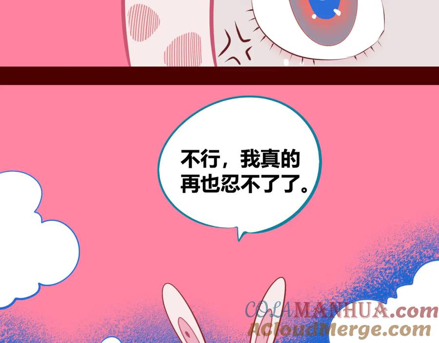 《手机时间7：30》第5话 宠物病毒入侵！ 第57页