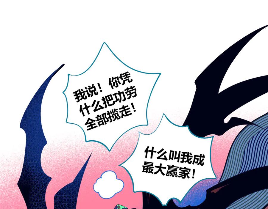 《手机时间7：30》第5话 宠物病毒入侵！ 第51页