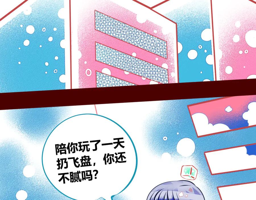 《手机时间7：30》第5话 宠物病毒入侵！ 第132页