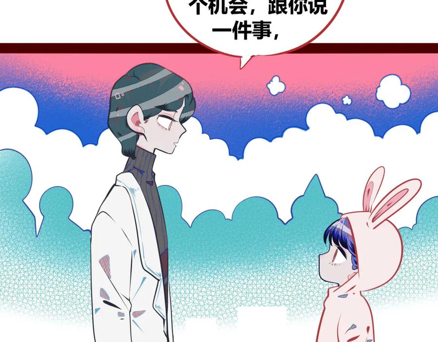 《手机时间7：30》第5话 宠物病毒入侵！ 第72页