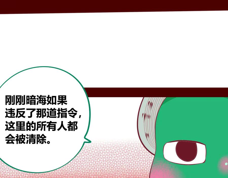 《手机时间7：30》第5话 宠物病毒入侵！ 第15页