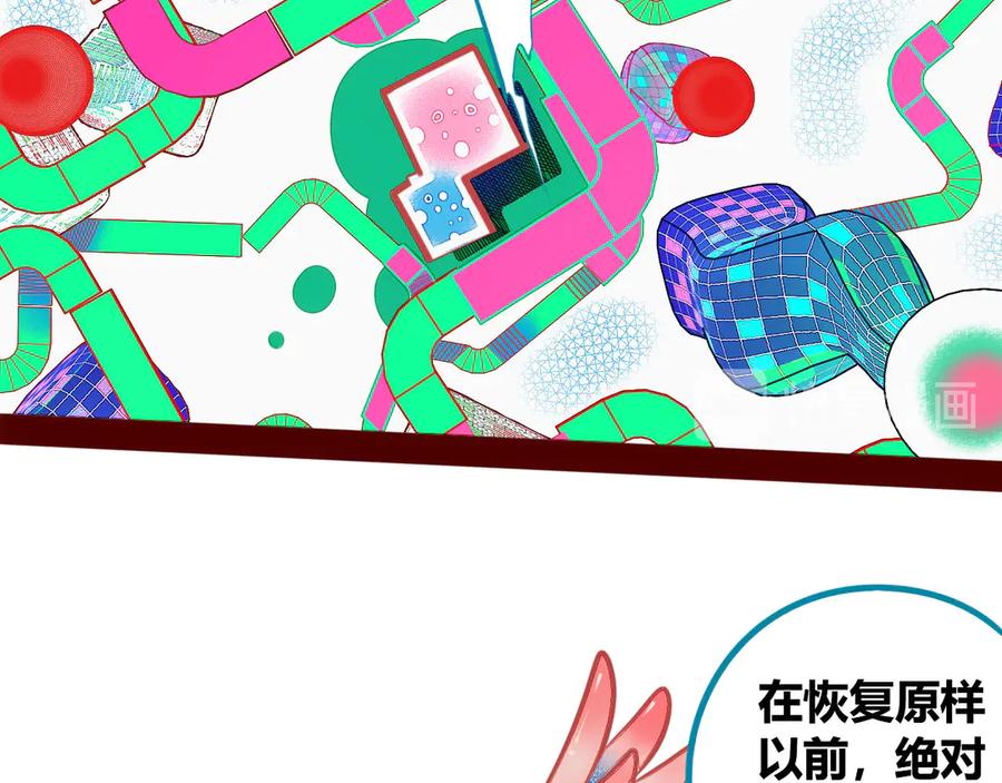 《手机时间7：30》第5话 宠物病毒入侵！ 第151页