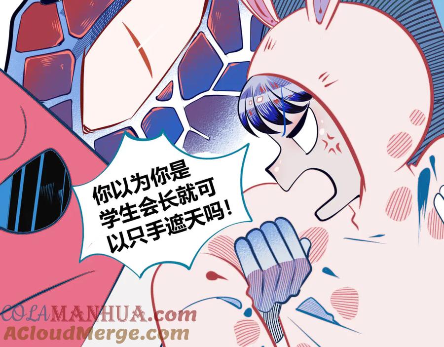 《手机时间7：30》第5话 宠物病毒入侵！ 第53页