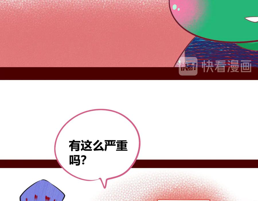 《手机时间7：30》第5话 宠物病毒入侵！ 第16页
