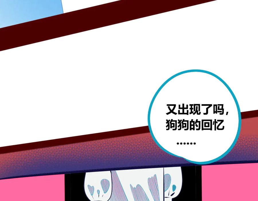 《手机时间7：30》第6话 宠物病毒扩散！ 第100页
