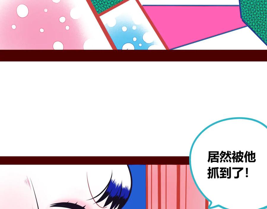《手机时间7：30》第6话 宠物病毒扩散！ 第15页