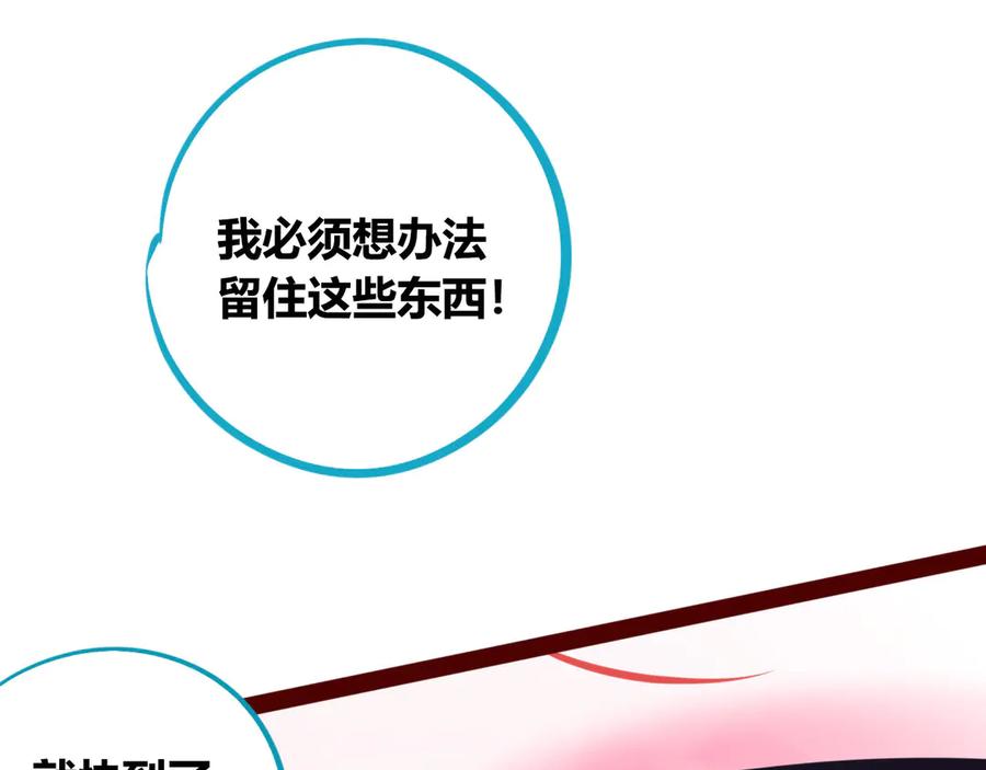 《手机时间7：30》第6话 宠物病毒扩散！ 第110页