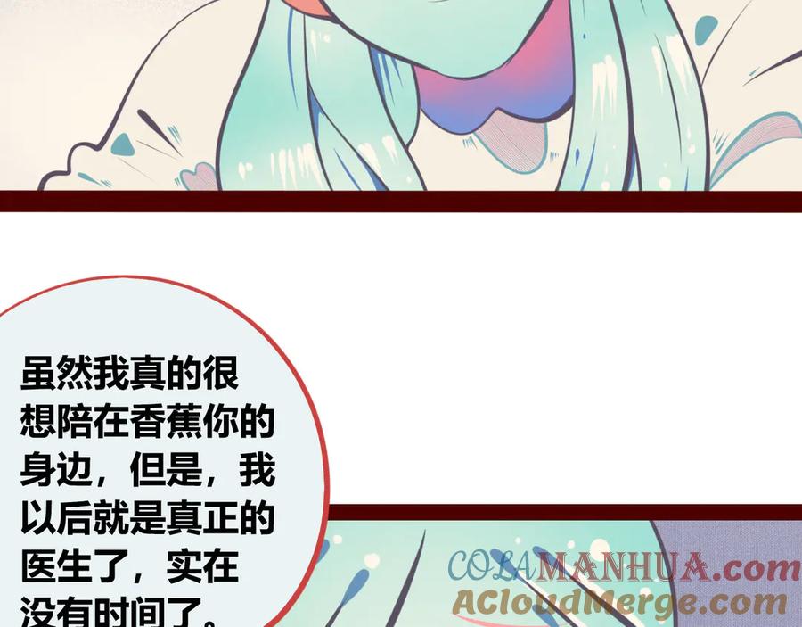 《手机时间7：30》第6话 宠物病毒扩散！ 第57页