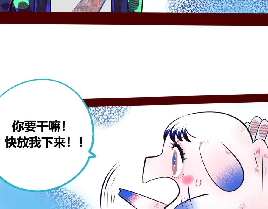 《手机时间7：30》第6话 宠物病毒扩散！ 第6页