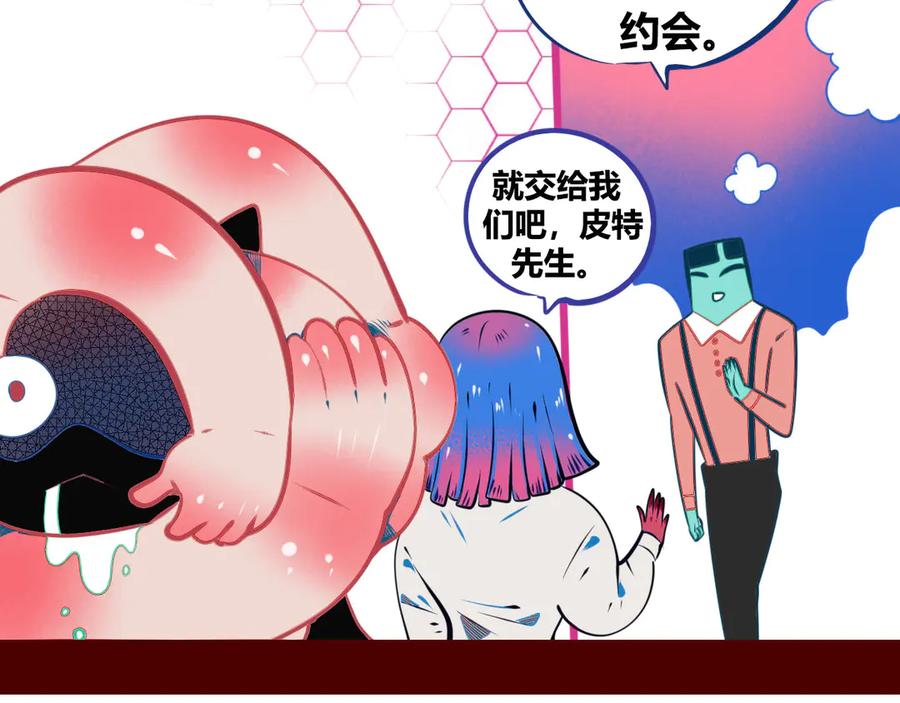 《手机时间7：30》第6话 宠物病毒扩散！ 第43页