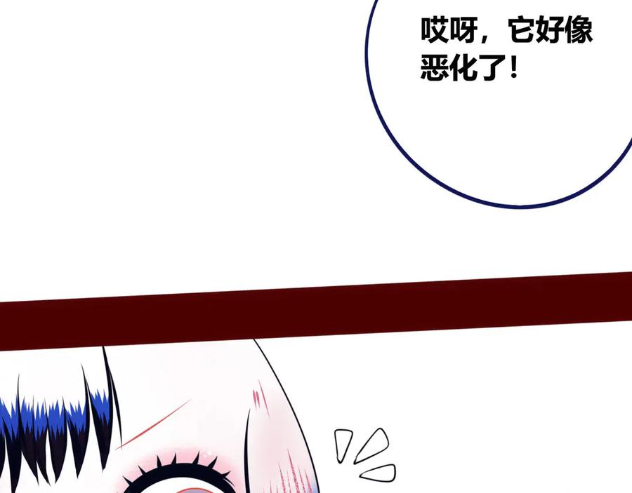 《手机时间7：30》第6话 宠物病毒扩散！ 第72页