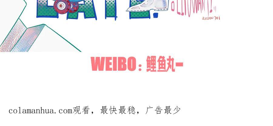 《手机时间7：30》第6话 宠物病毒扩散！ 第126页