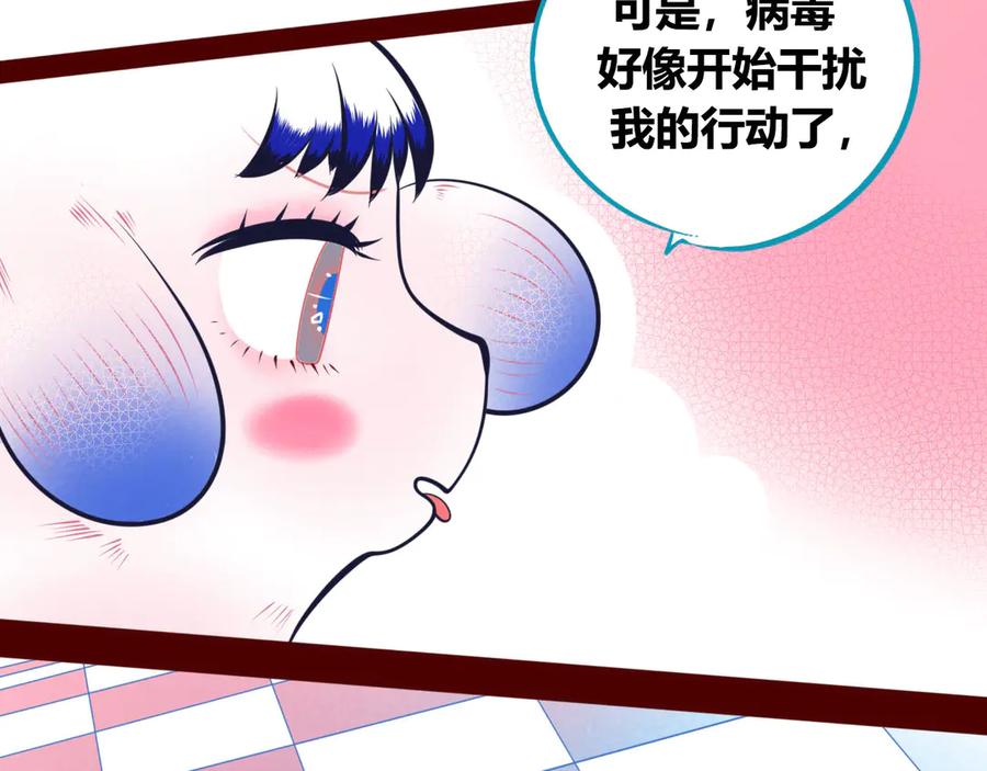 《手机时间7：30》第6话 宠物病毒扩散！ 第98页