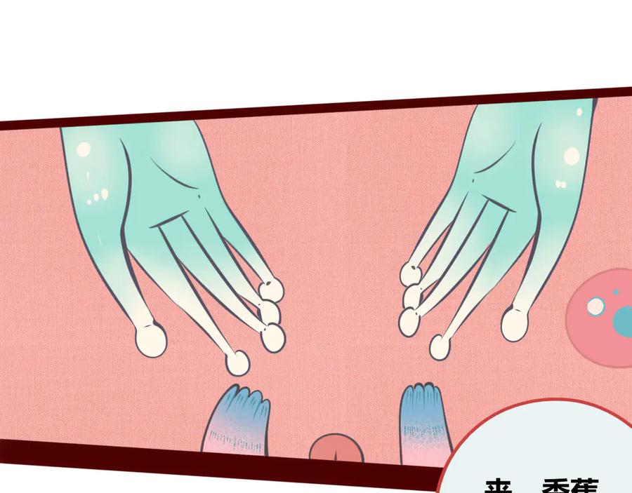 《手机时间7：30》第6话 宠物病毒扩散！ 第55页