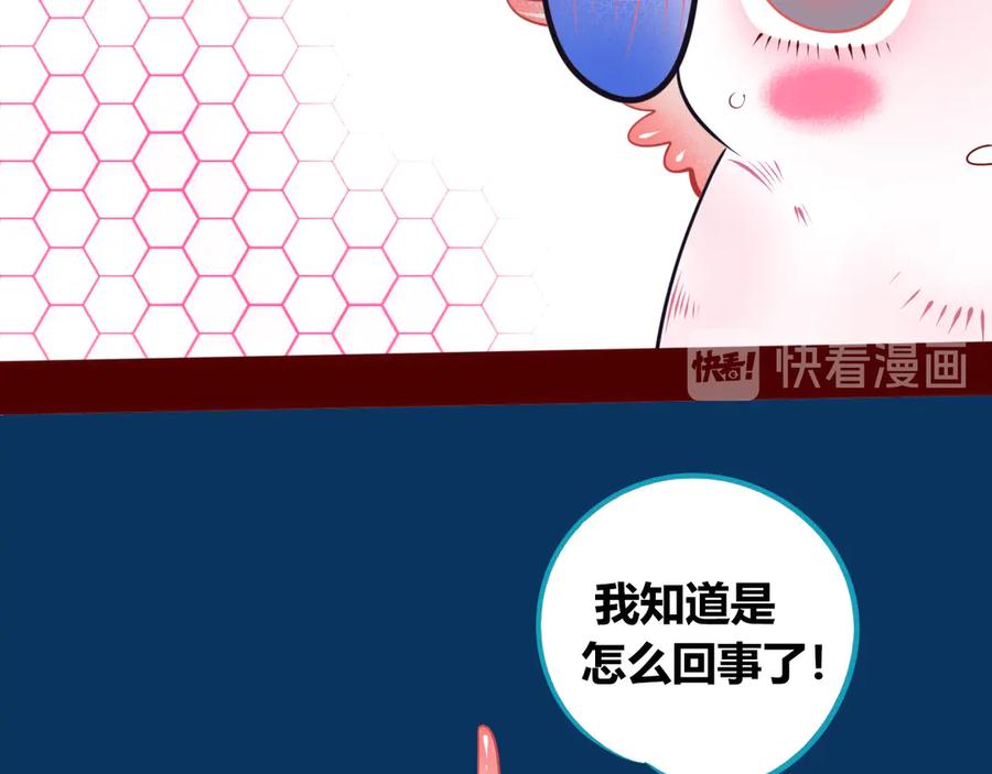 《手机时间7：30》第6话 宠物病毒扩散！ 第90页